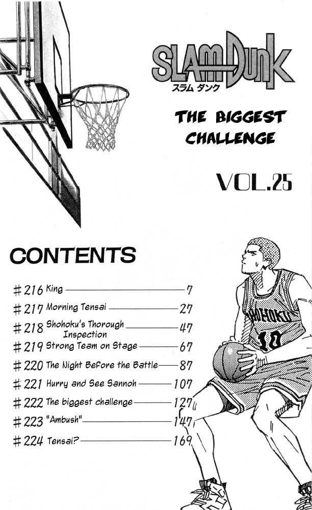 Slam Dunk Chapter 216 4